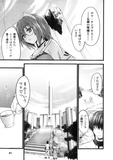 Comic Unreal 2006-06 Vol. 01 Fhentai - Page 85