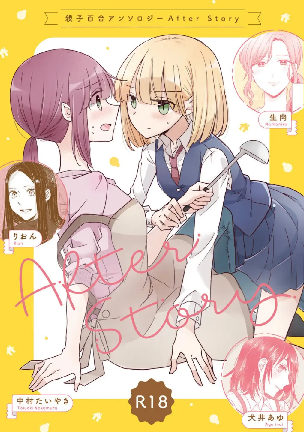 Read Oyako Yuri Anthology After Story【R18版】 - Fhentai.net