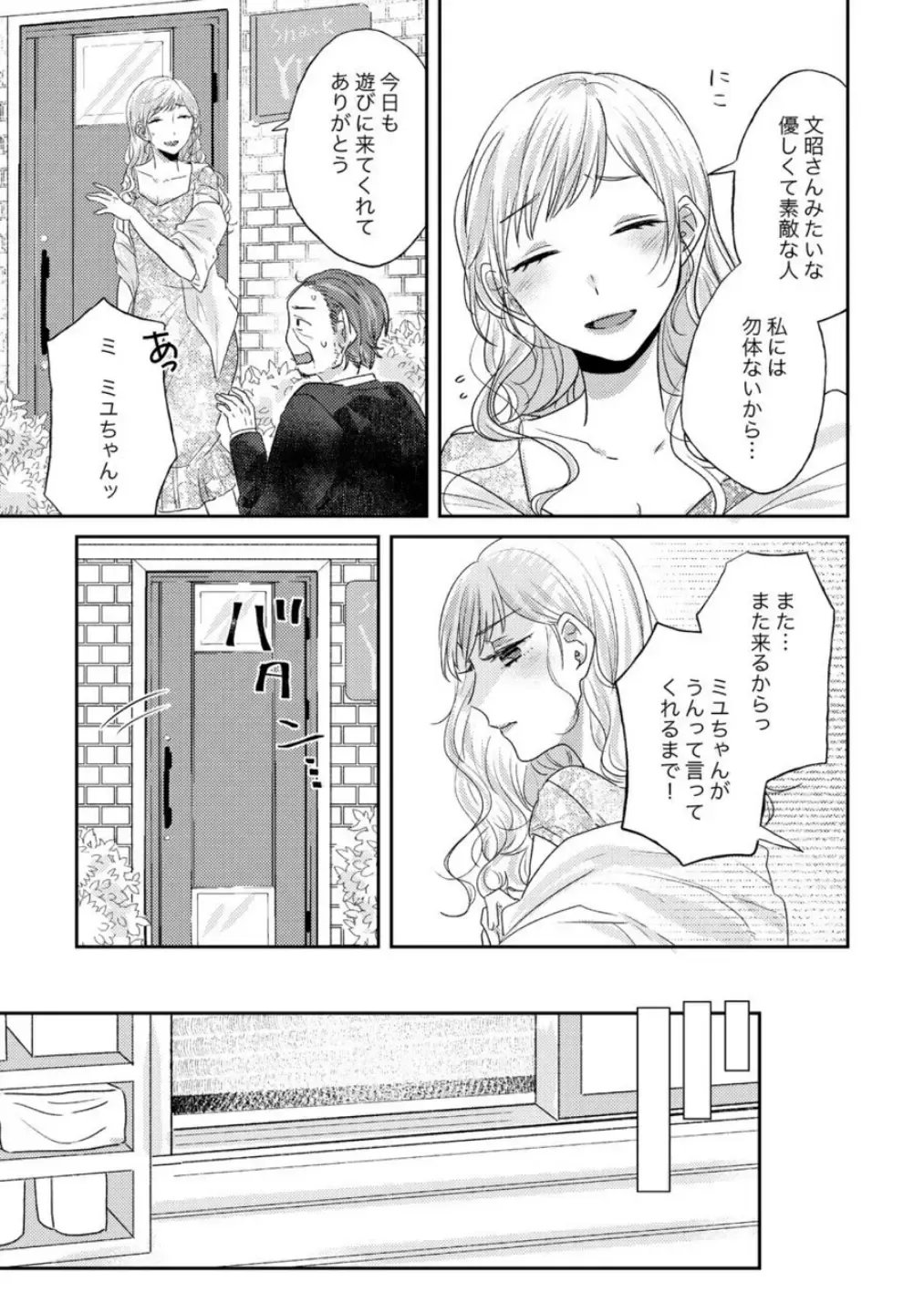 Oyako Yuri Anthology After Story【R18版】 Fhentai.net - Page 27