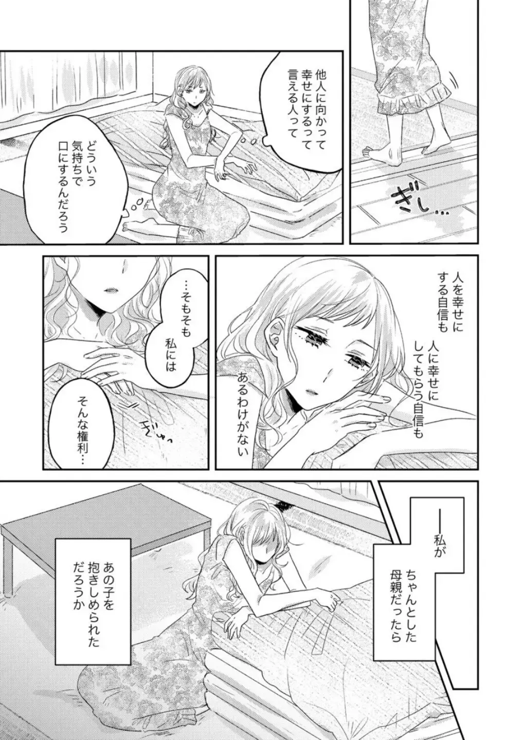 Oyako Yuri Anthology After Story【R18版】 Fhentai.net - Page 29