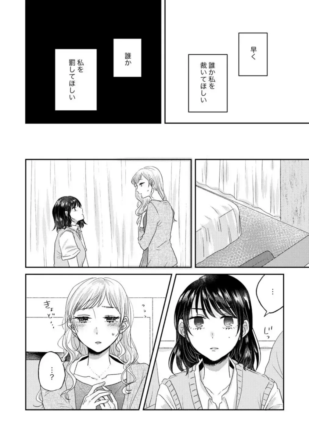 Oyako Yuri Anthology After Story【R18版】 Fhentai.net - Page 32