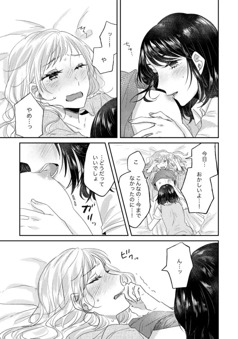 Oyako Yuri Anthology After Story【R18版】 Fhentai.net - Page 35