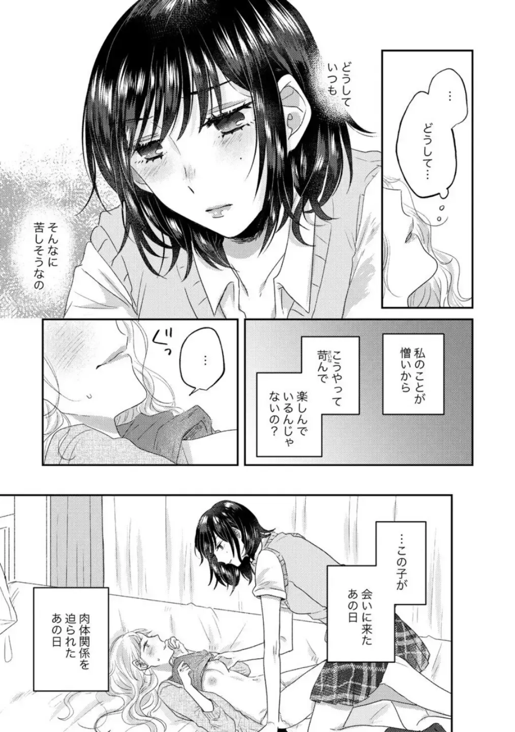 Oyako Yuri Anthology After Story【R18版】 Fhentai.net - Page 37