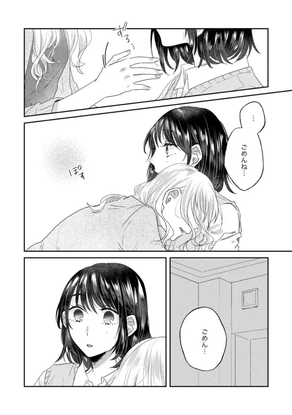 Oyako Yuri Anthology After Story【R18版】 Fhentai.net - Page 42