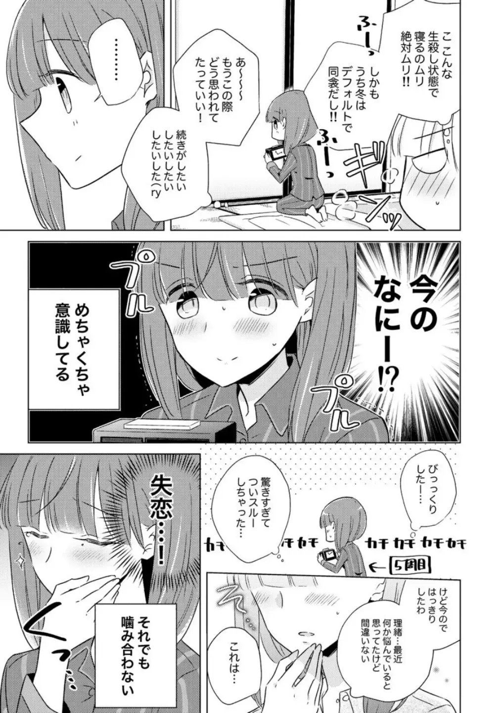 Oyako Yuri Anthology After Story【R18版】 Fhentai.net - Page 67