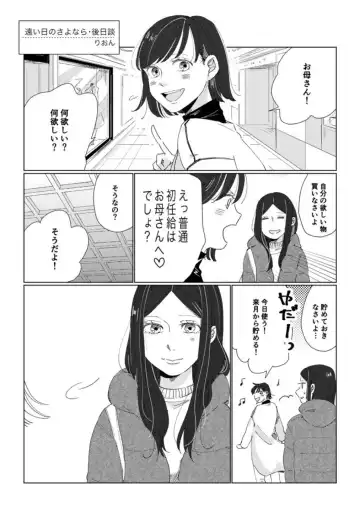 Oyako Yuri Anthology After Story【R18版】 Fhentai.net - Page 11