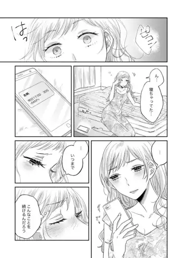 Oyako Yuri Anthology After Story【R18版】 Fhentai.net - Page 31