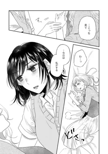 Oyako Yuri Anthology After Story【R18版】 Fhentai.net - Page 33