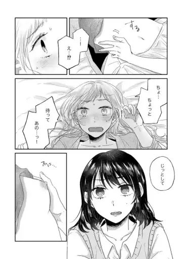 Oyako Yuri Anthology After Story【R18版】 Fhentai.net - Page 34