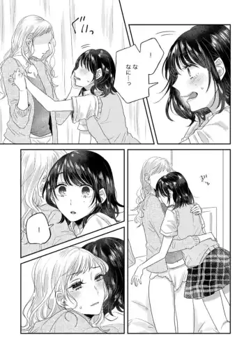 Oyako Yuri Anthology After Story【R18版】 Fhentai.net - Page 39