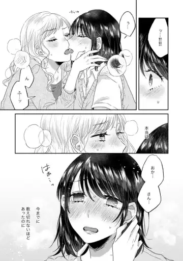 Oyako Yuri Anthology After Story【R18版】 Fhentai.net - Page 41