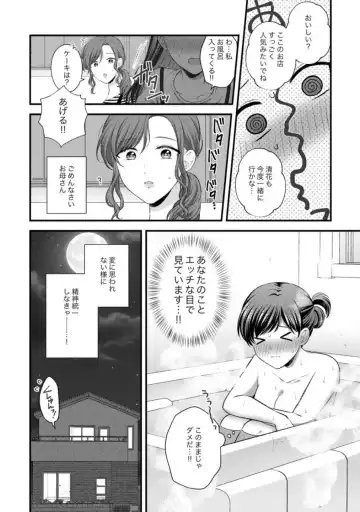 Oyako Yuri Anthology After Story【R18版】 Fhentai.net - Page 50