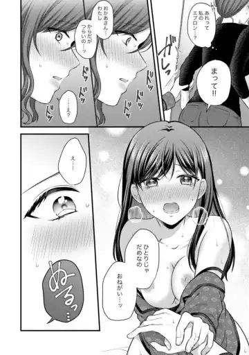 Oyako Yuri Anthology After Story【R18版】 Fhentai.net - Page 54