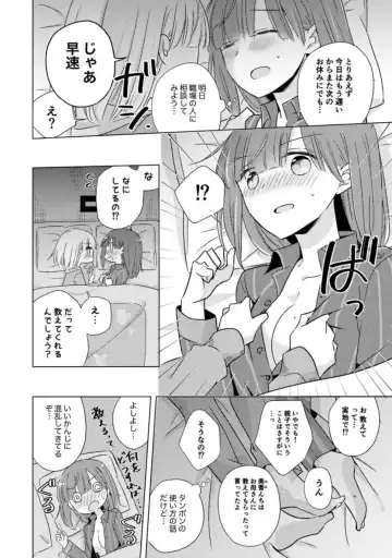 Oyako Yuri Anthology After Story【R18版】 Fhentai.net - Page 70