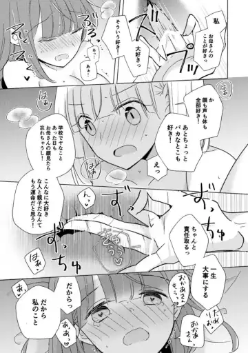 Oyako Yuri Anthology After Story【R18版】 Fhentai.net - Page 81