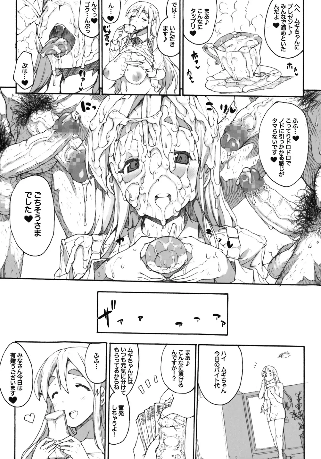 [Erect Sawaru] Mugippai♪ Fhentai.net - Page 22