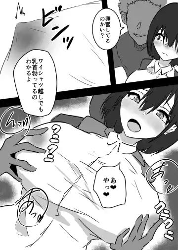 Nyotaika shita Ore  ga Mesuochi Shite Secrosse-bu ni Hairu made no Monogatari Fhentai.net - Page 11