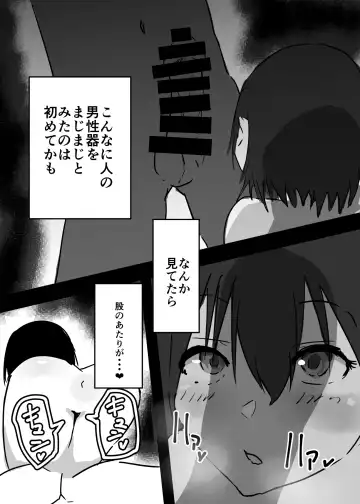 Nyotaika shita Ore  ga Mesuochi Shite Secrosse-bu ni Hairu made no Monogatari Fhentai.net - Page 16