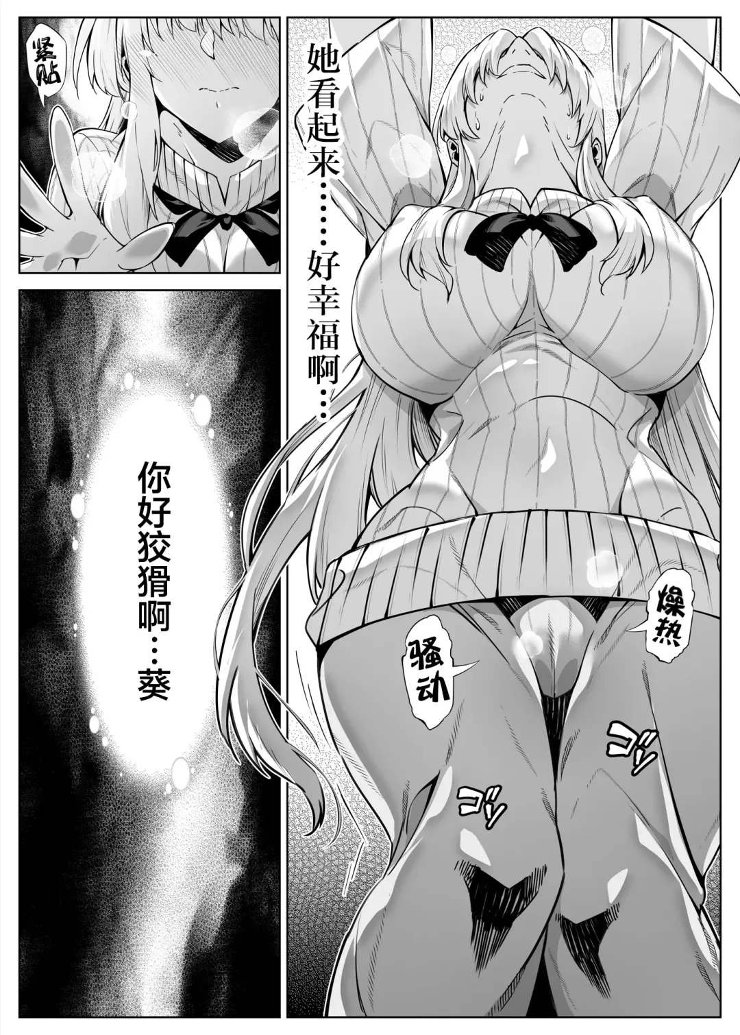 [Asakawa] Natsu no Yari Naoshi 2 -Inaka to Hanare to Bijin Shimai- Fhentai - Page 16
