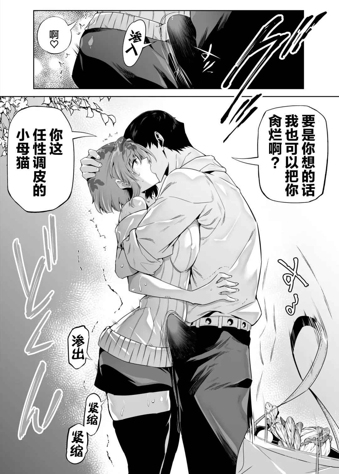 [Asakawa] Natsu no Yari Naoshi 2 -Inaka to Hanare to Bijin Shimai- Fhentai - Page 39