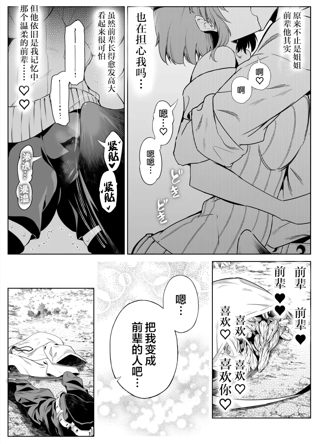 [Asakawa] Natsu no Yari Naoshi 2 -Inaka to Hanare to Bijin Shimai- Fhentai - Page 40