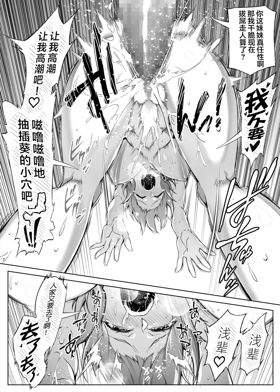 [Asakawa] Natsu no Yari Naoshi 2 -Inaka to Hanare to Bijin Shimai- Fhentai - Page 53