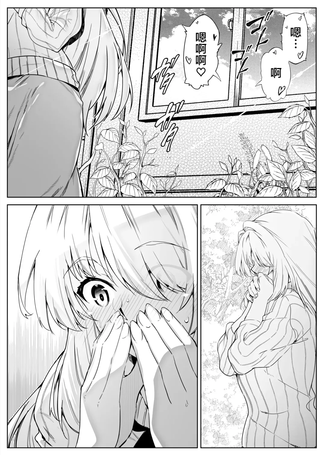 [Asakawa] Natsu no Yari Naoshi 2 -Inaka to Hanare to Bijin Shimai- Fhentai - Page 8