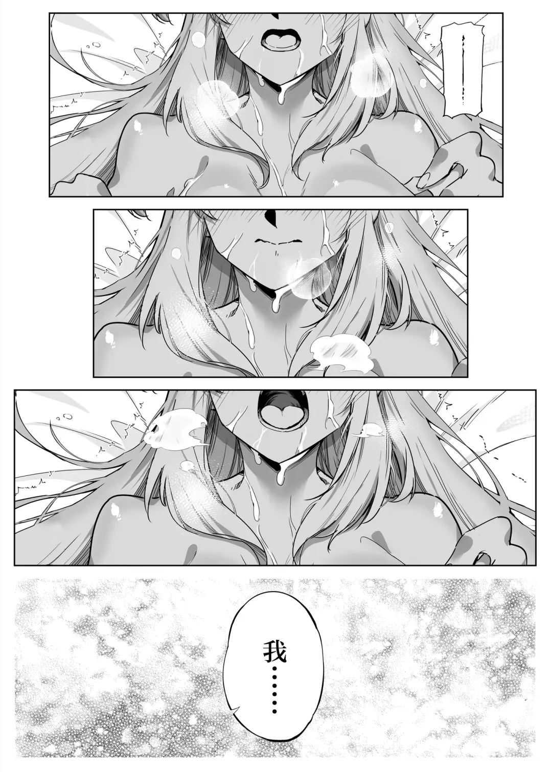 [Asakawa] Natsu no Yari Naoshi 2 -Inaka to Hanare to Bijin Shimai- Fhentai - Page 85