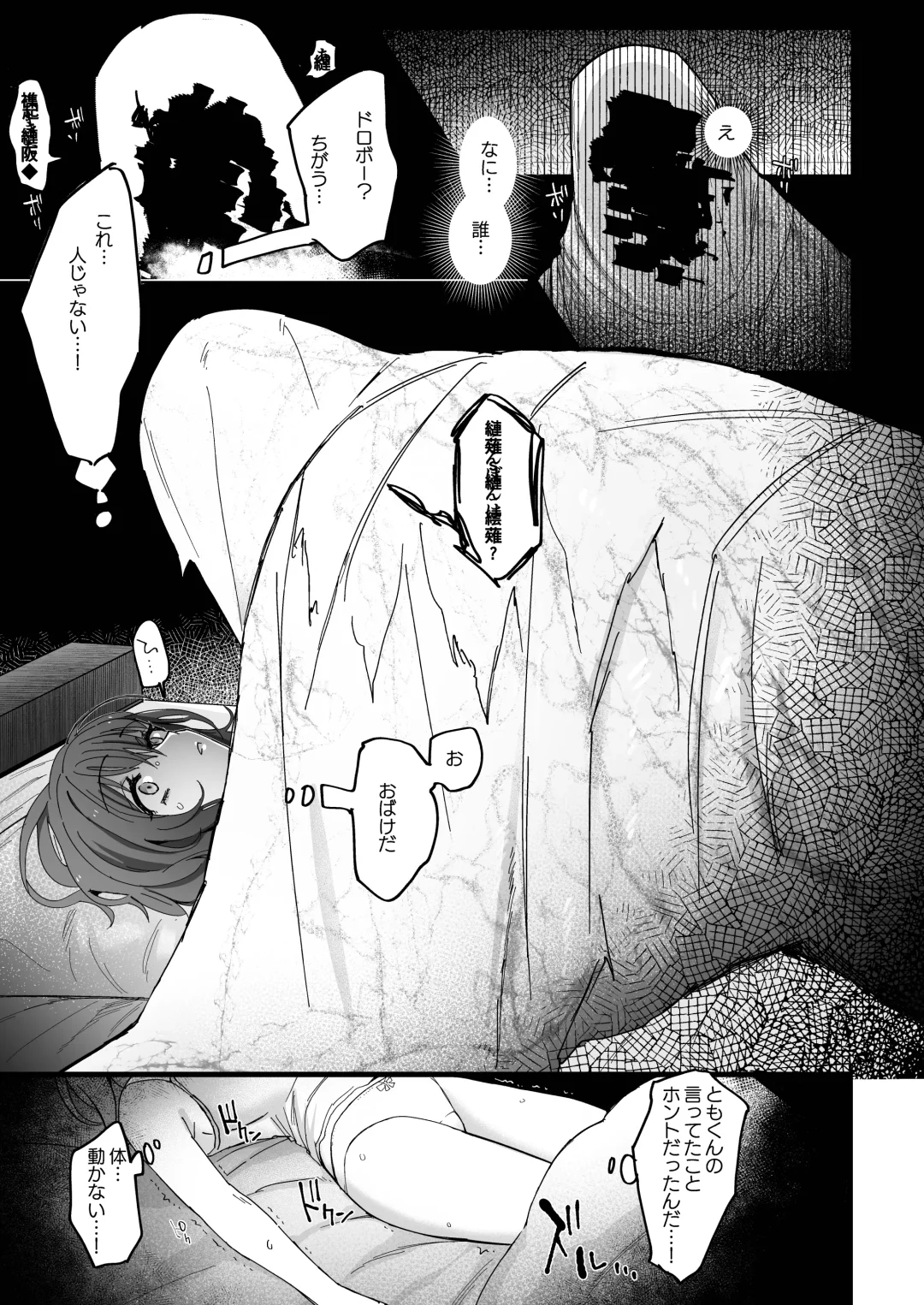 [Nemu] Erotic Ghost Fhentai.net - Page 10