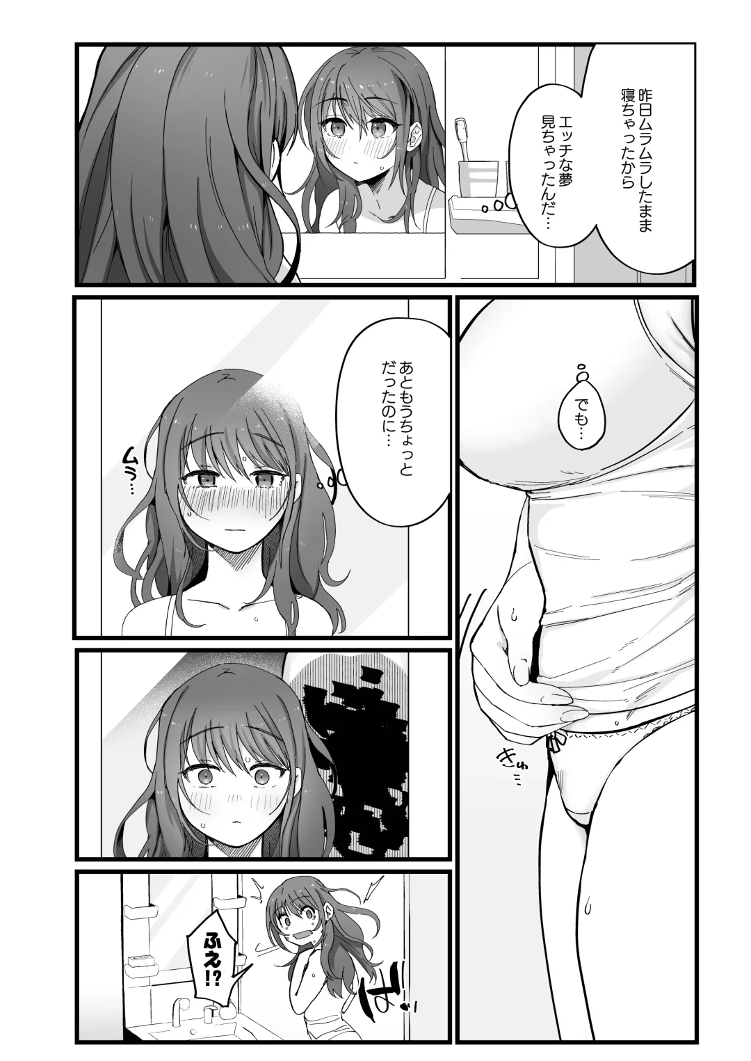 [Nemu] Erotic Ghost Fhentai.net - Page 17