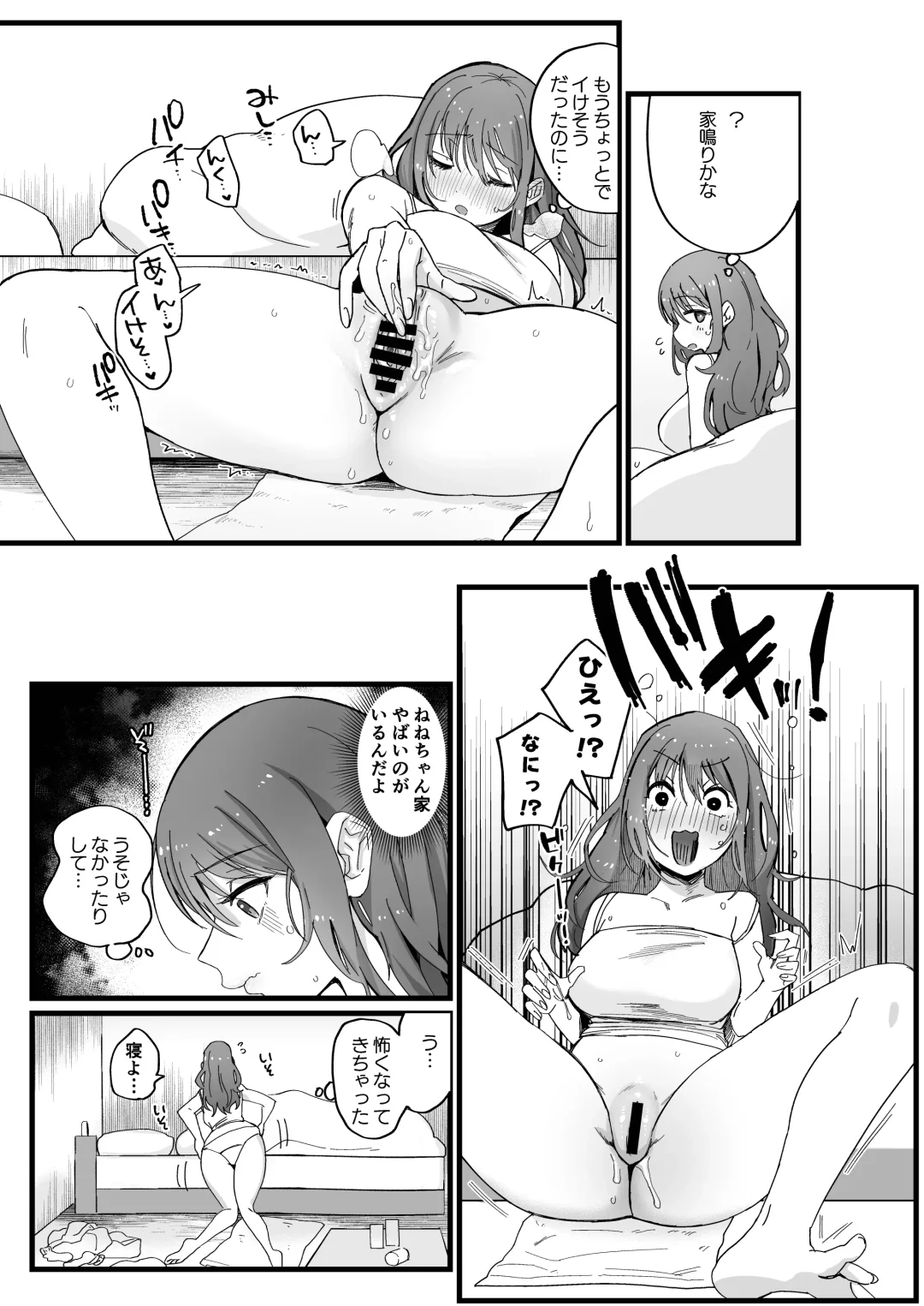 [Nemu] Erotic Ghost Fhentai.net - Page 8