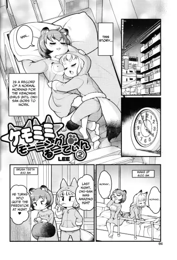 [Lee] KemoMimi Morning Routine 2 Fhentai.net - Page 3