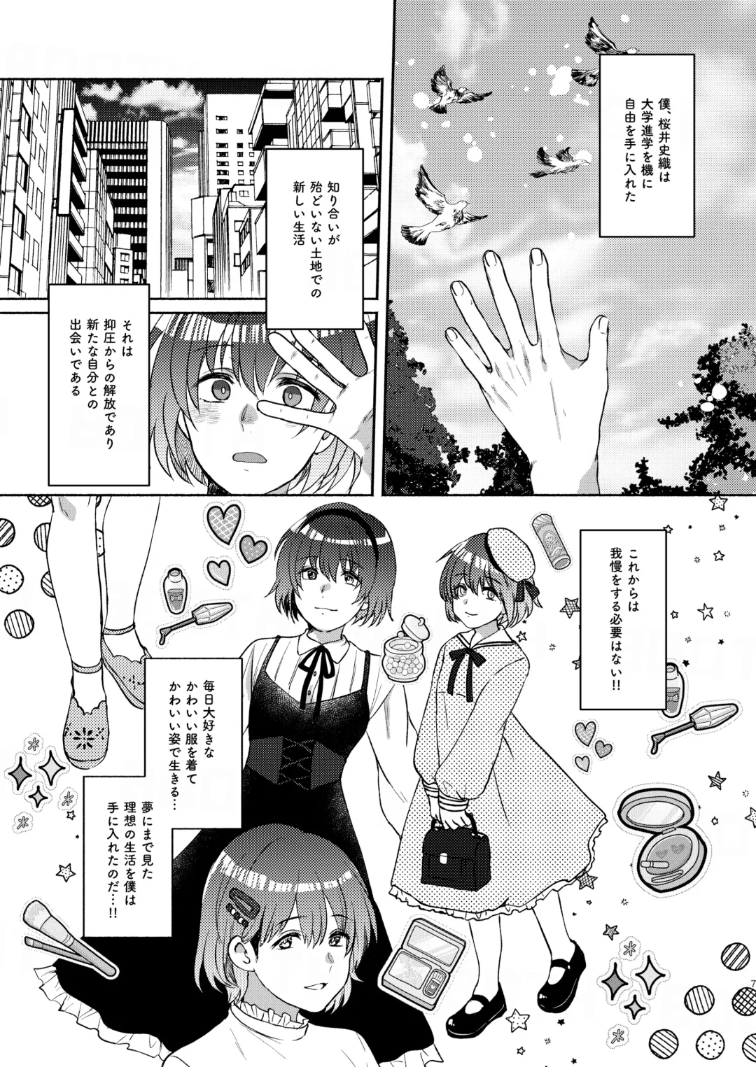 [Sazanami Suzune] Boku-tachi Tsuitemasu Fhentai.net - Page 7