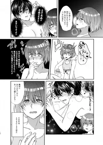 [Sazanami Suzune] Boku-tachi Tsuitemasu Fhentai.net - Page 14