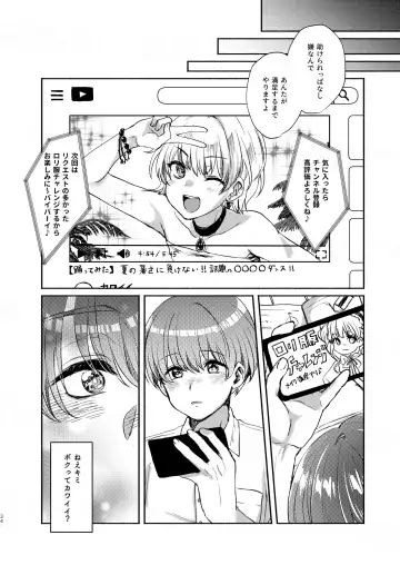 [Sazanami Suzune] Boku-tachi Tsuitemasu Fhentai.net - Page 34