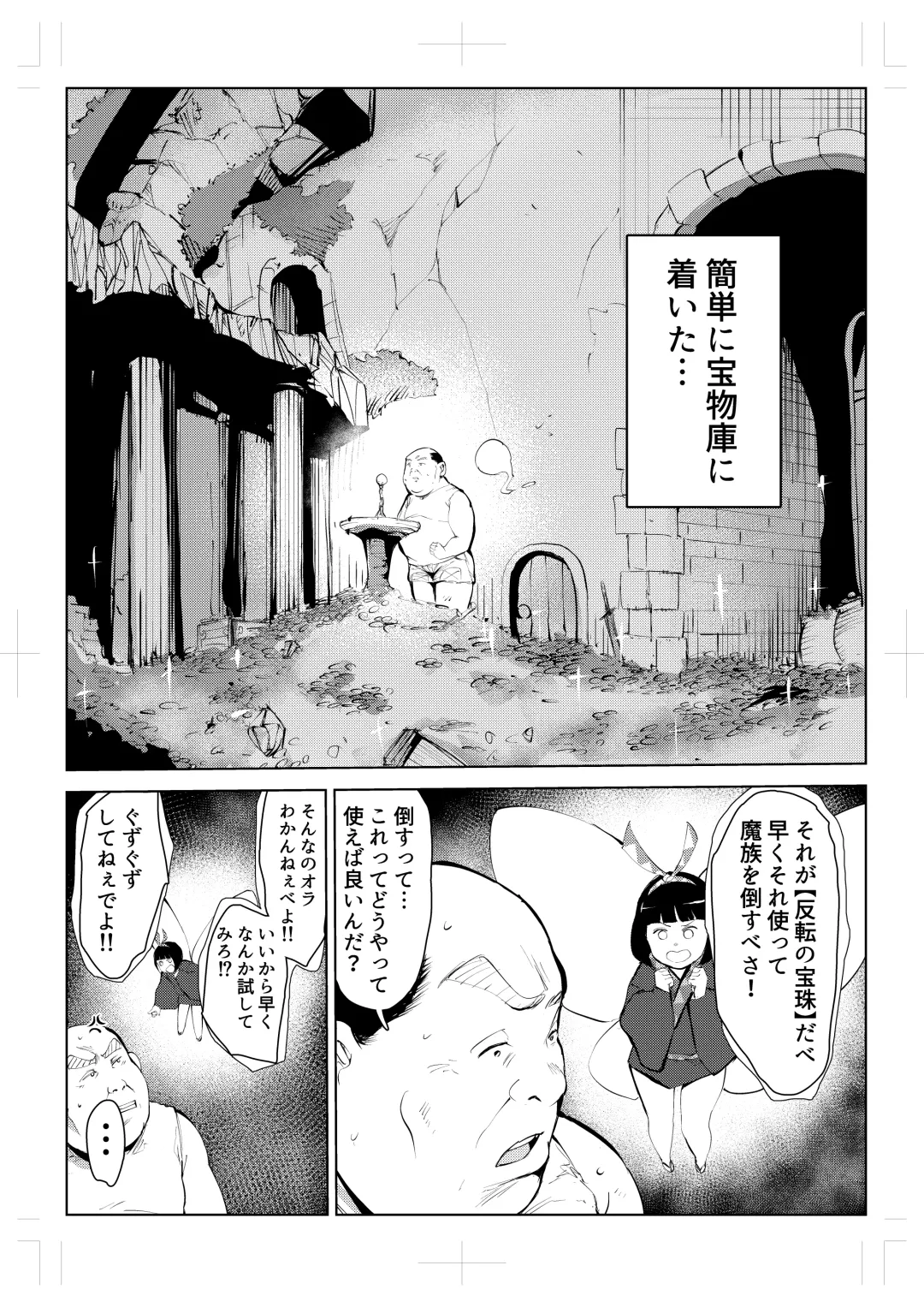 40-sai no Mahoutukai  0 Fhentai.net - Page 19