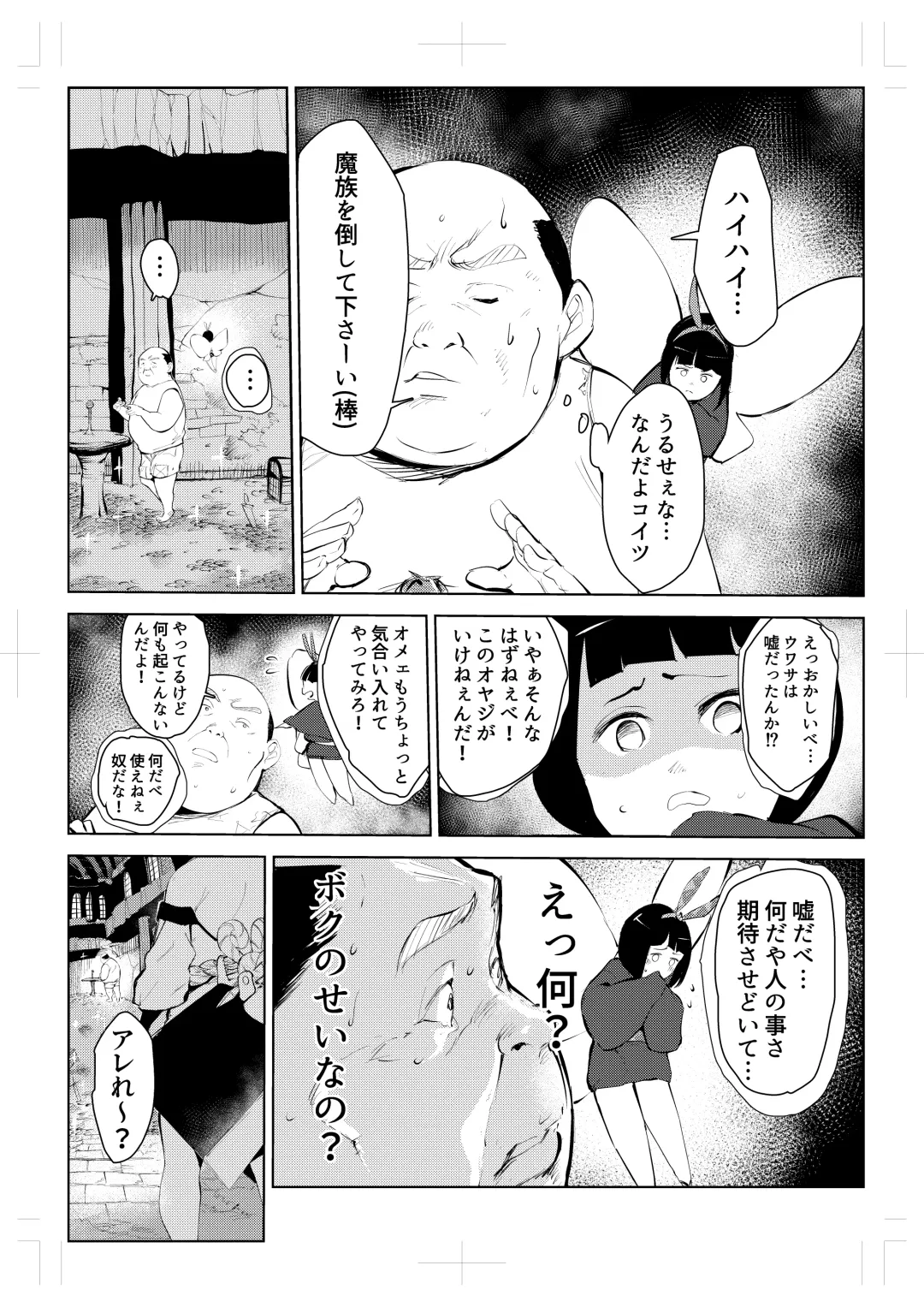 40-sai no Mahoutukai  0 Fhentai.net - Page 20