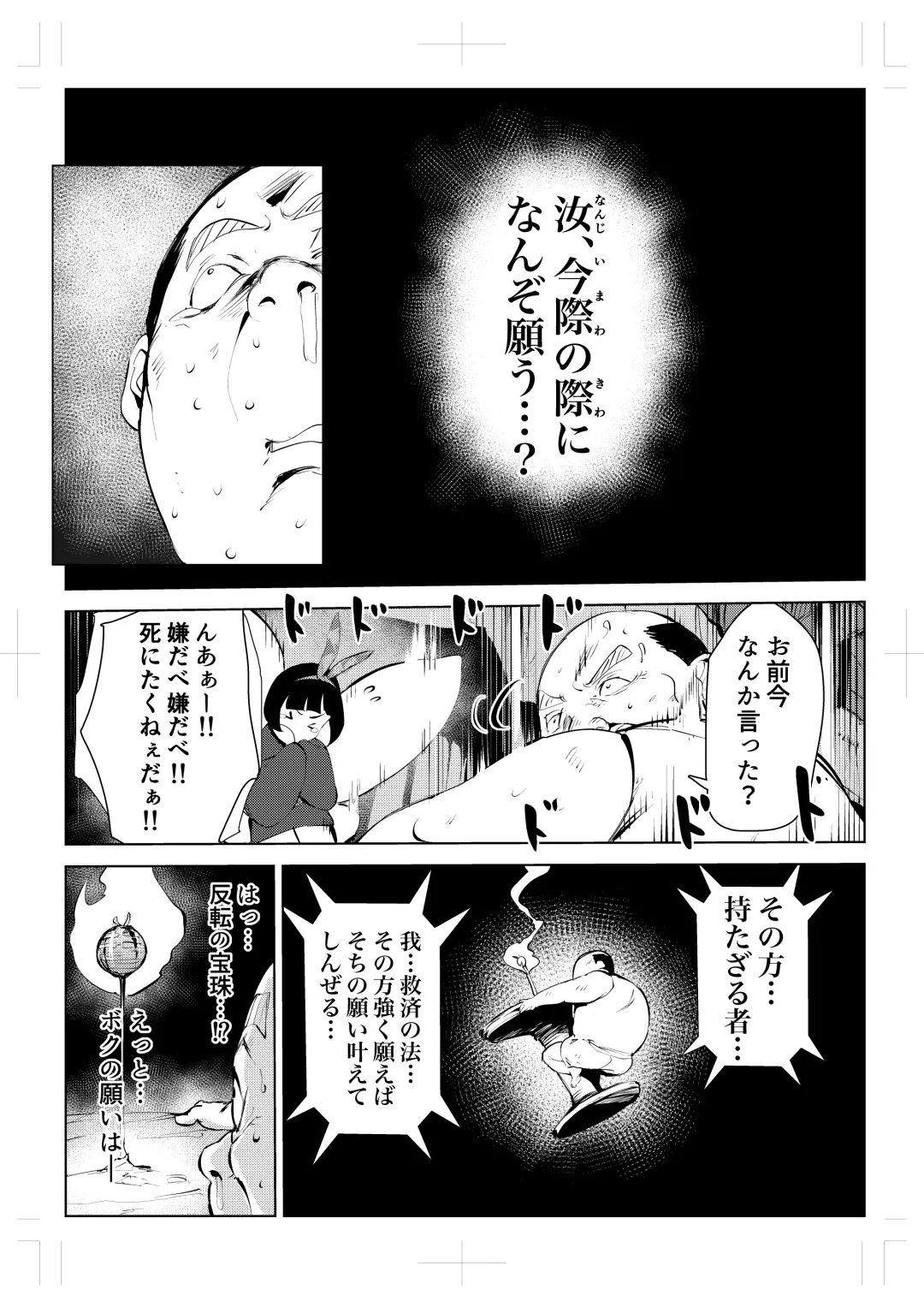 40-sai no Mahoutukai  0 Fhentai.net - Page 23