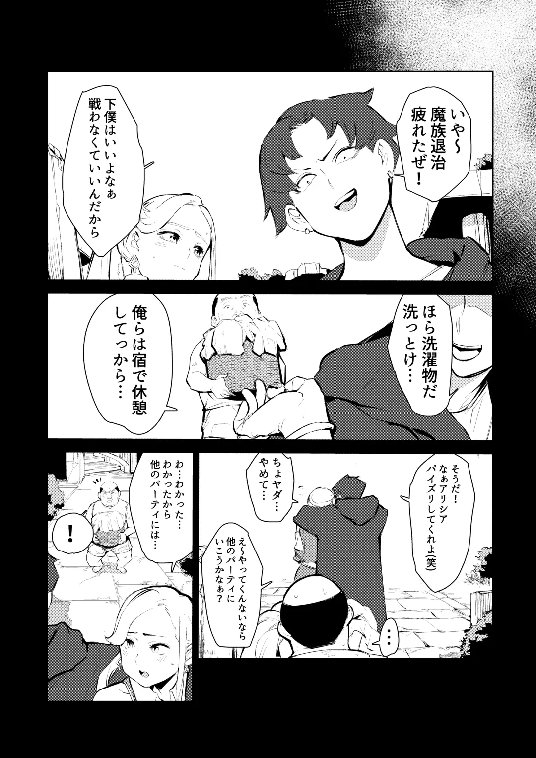 40-sai no Mahoutukai  0 Fhentai.net - Page 24