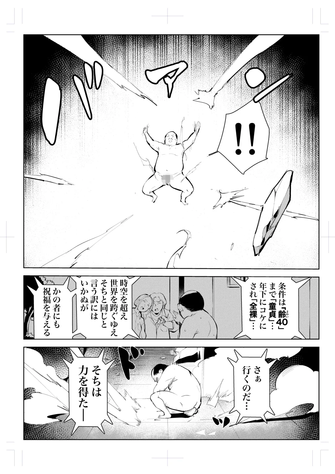 40-sai no Mahoutukai  0 Fhentai.net - Page 28