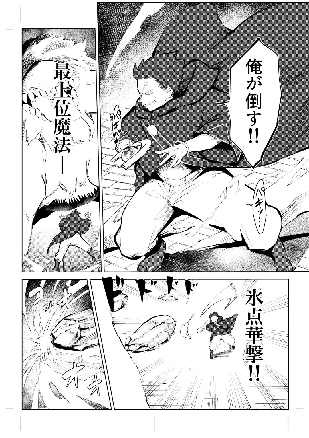 40-sai no Mahoutukai  0 Fhentai.net - Page 4