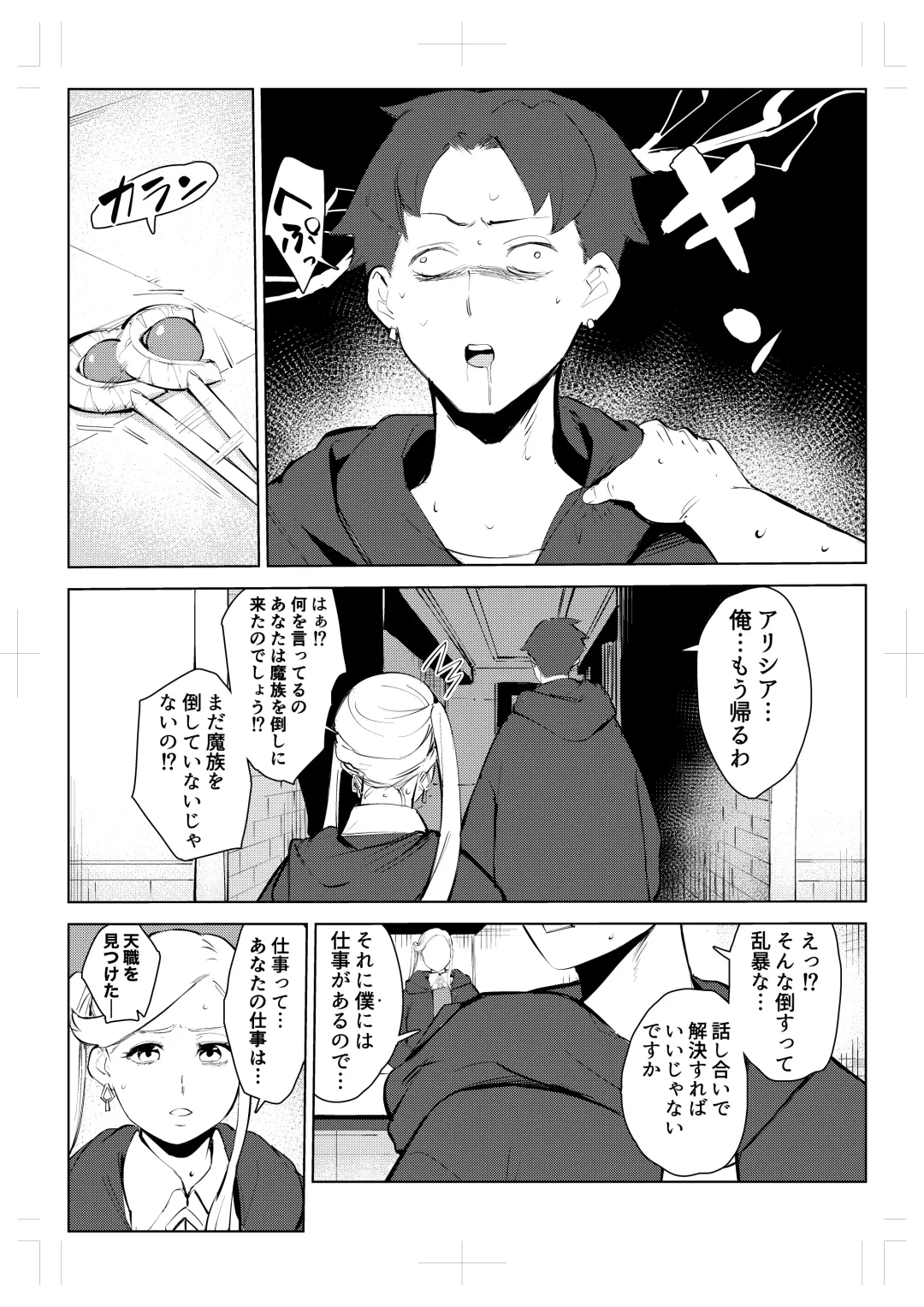 40-sai no Mahoutukai  0 Fhentai.net - Page 81