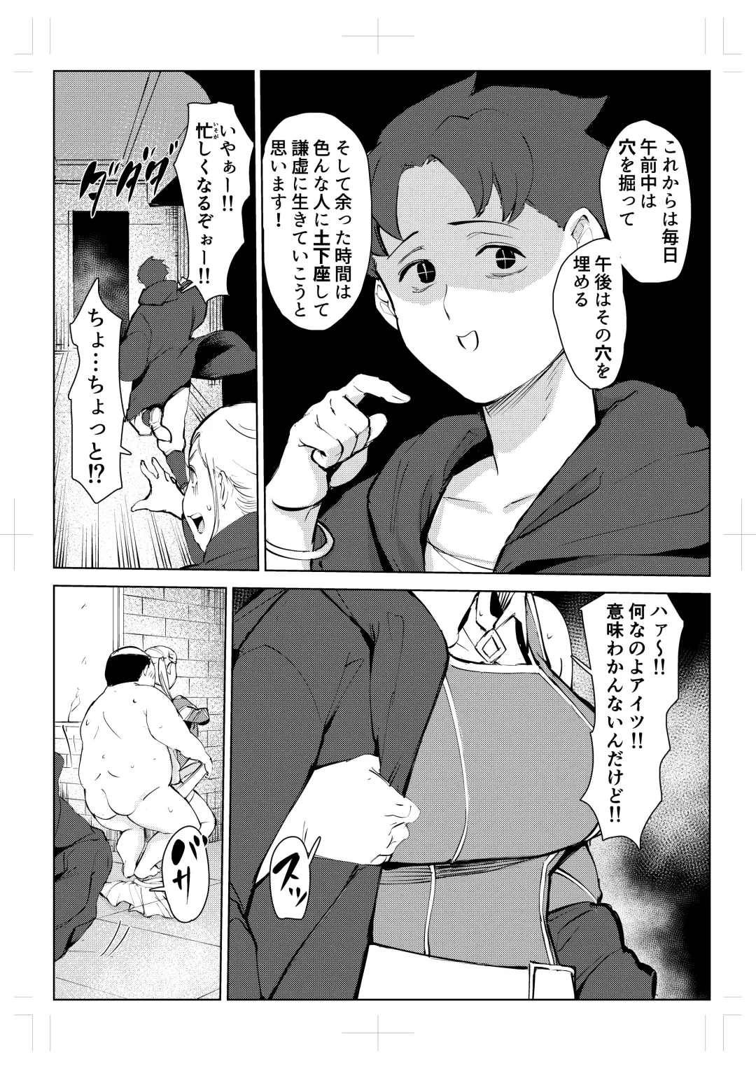 40-sai no Mahoutukai  0 Fhentai.net - Page 82