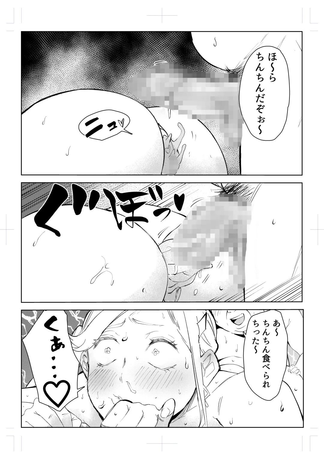 40-sai no Mahoutukai  0 Fhentai.net - Page 89