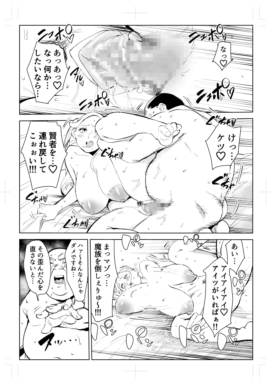 40-sai no Mahoutukai  0 Fhentai.net - Page 94