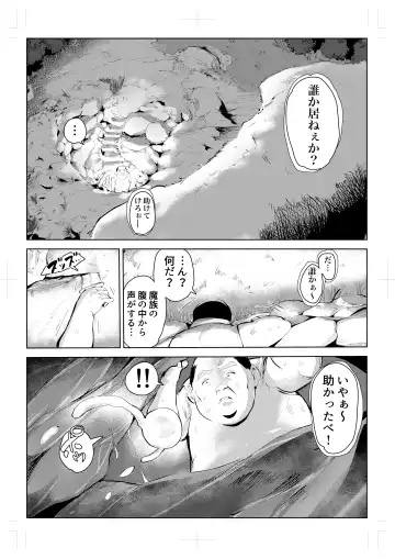 40-sai no Mahoutukai  0 Fhentai.net - Page 14