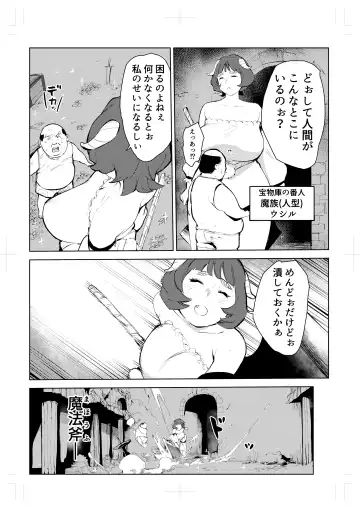 40-sai no Mahoutukai  0 Fhentai.net - Page 21