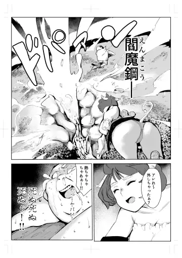 40-sai no Mahoutukai  0 Fhentai.net - Page 22