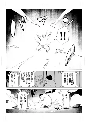 40-sai no Mahoutukai  0 Fhentai.net - Page 28