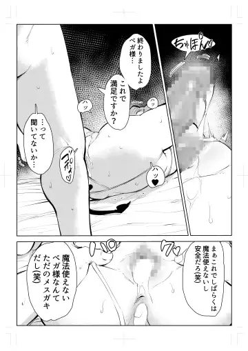 40-sai no Mahoutukai  0 Fhentai.net - Page 68